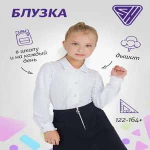 Блузка для девочки школьная нарядная, рубашка, детская форма