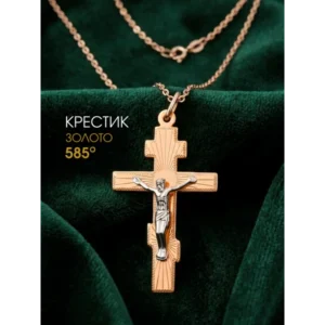 Ювелирная подвеска золото 585 Крестик нательный