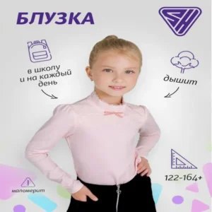 Блузка для девочки школьная нарядная, рубашка, детская форма