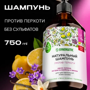 Шампунь SYNERGETIC Против перхоти для чувствительной кожи головы, 750 мл