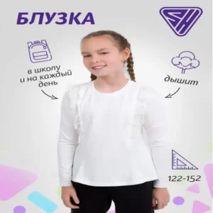 Блузка для девочки школьная нарядная, рубашка, детская форма