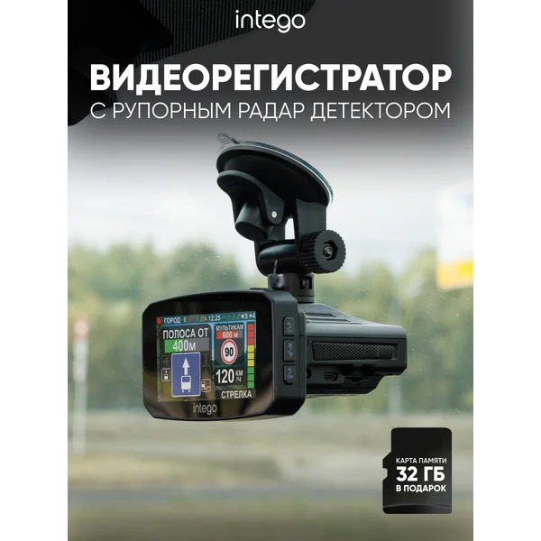 Видеорегистратор Super HD с радар-детектором VX-1500SW
