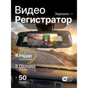 Видеорегистратор зеркало с радар-детектором VX-800MR INTEGO