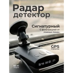 Сигнатурный радар-детектор с GPS-информером Titanium 2 PRO