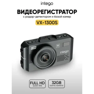 Видеорегистратор для автомобиля 1300S FHD INTEGO