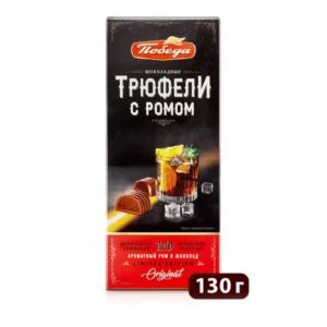 Трюфели шоколадные с ромом, 130 г