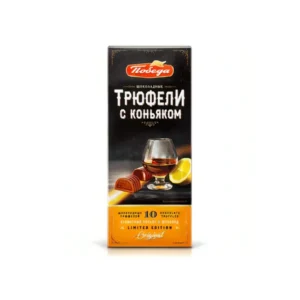 Трюфели шоколадные с коньяком, 130г