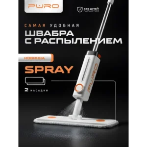 Швабра спрей моп