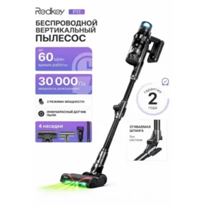 Вертикальный пылесос беспроводной с подсветкой мощный