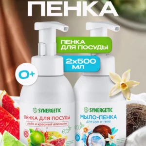 Средство для мытья посуды/пенка + Жидкое мыло для рук и тела/пенка SYNERGETIC, 2 шт. по 500 мл