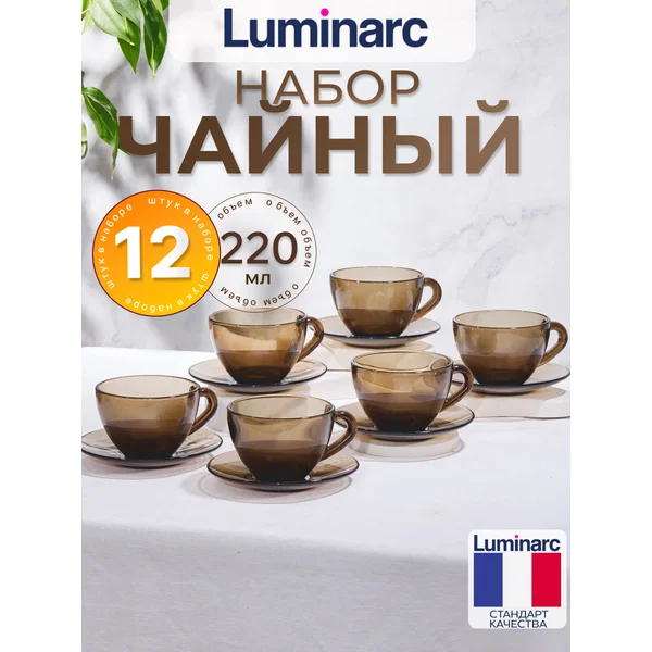 Набор чашек кружек Симпли эклипс, 12 предметов