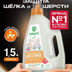 Гель для стирки деликатных тканей, шелка, шерсти SYNERGETIC DELICATE 1,5л, 50 стирок, гипоаллергенный, эко, концентрат