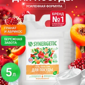 Средство для мытья посуды SYNERGETIC (гель-бальзам) "Сочный гранат и абрикос", 5 л
