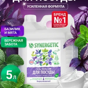 Средство для мытья посуды SYNERGETIC (гель-бальзам) "Базилик и свежая мята", 5 л
