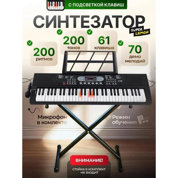 Цифровое пианино синтезатор