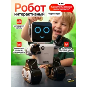Робот игрушка доставщик интерактивный на пульте управления