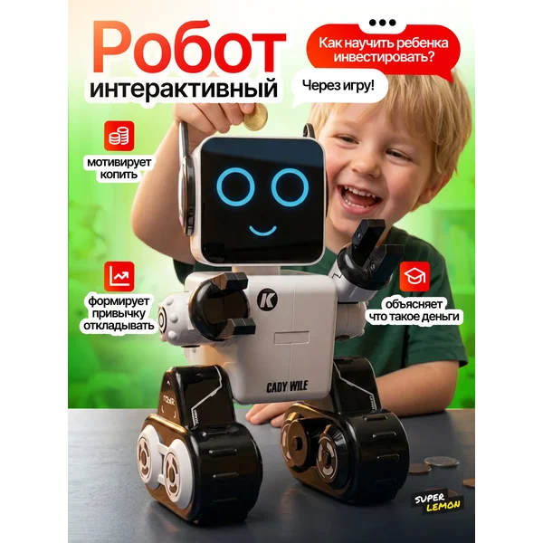 Робот игрушка доставщик интерактивный на пульте управления