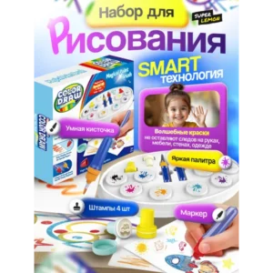 Набор для рисования