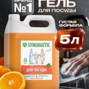 Средство для мытья посуды SYNERGETIC с ароматом АПЕЛЬСИНА 5 л ,гель для детских игрушек 0+, жидкость 5 литров