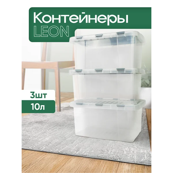 Контейнер для хранения с крышкой комплект пищевой пластик