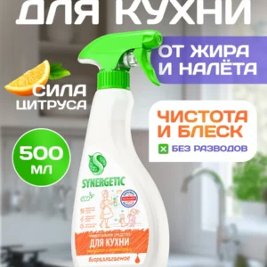 Чистящее средство SYNERGETIC для кухни универсальное, 0,5 л (Антижир)