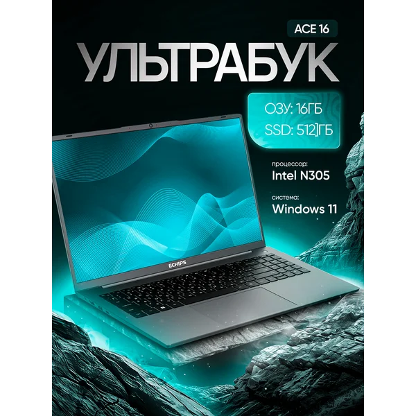 Ноутбук Ace 16" FHD Intel Core i3-N305 16/512