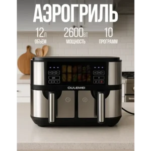 Аэрогриль электрический, 12 литров