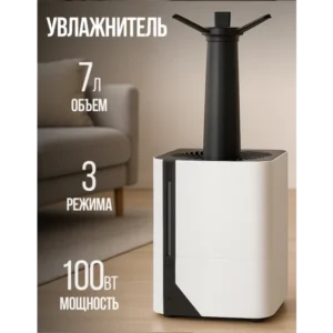 Увлажнитель воздуха для дома 7л
