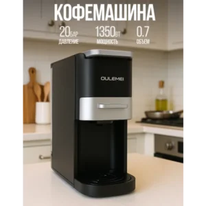 Капсульная кофемашина 3 в 1