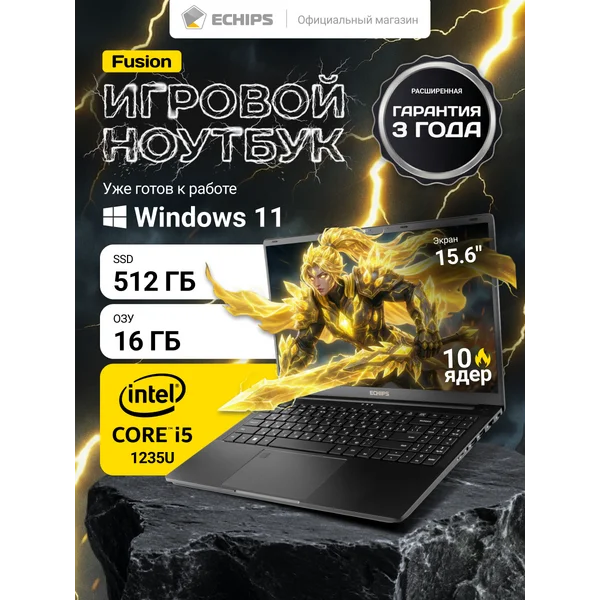 Игровой ноутбук Fusion 15.6" IPS 16/512 GB