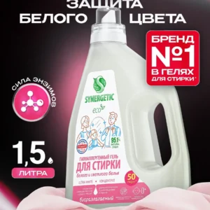 Гель для стирки SYNERGETIC ULTRA WHITE, 1,5 л (50 стирок), жидкий порошок, усиленная формула, гипоаллергенный, эко
