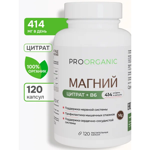 Магний цитрат с витамином В6