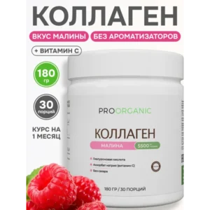 Коллаген говяжий со вкусом малины