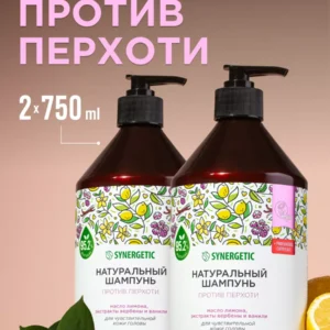 Шампунь SYNERGETIC Против перхоти для чувствительной кожи головы, 2 шт по 750 мл набор