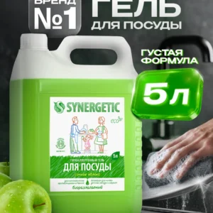 Средство для мытья посуды SYNERGETIC с ароматом ЯБЛОКА 5л
