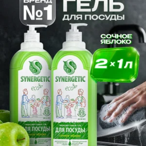 Средство для мытья посуды SYNERGETIC с ароматом яблока, 1л-2шт (Набор)