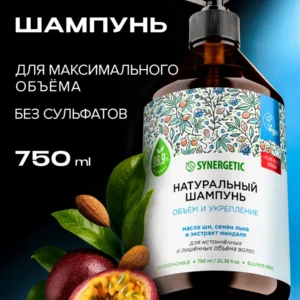 Шампунь для объема волос SYNERGETIC с маслом ши для истонченных и ослабленных волос 750мл