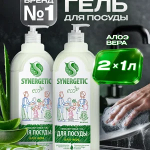 Средство для мытья посуды SYNERGETIC с ароматом алоэ, 1л-2шт (Набор)