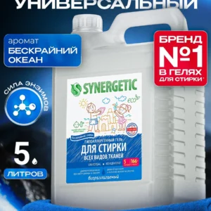 Гель для стирки SYNERGETIC UNIVERSAL с ароматом Бескрайний океан, 5 литров, 166 стирок, гипоаллергенный, эко, концентрат, порошок стиральный жидкий