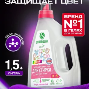Гель для стирки цветного белья SYNERGETIC COLOR 1,5 л 50 стирок, жидкий порошок, усиленная формула, гипоаллергенный, эко