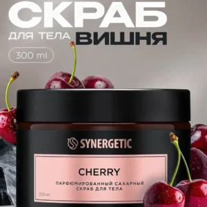Сахарный скраб для тела SYNERGETIC SELECTED CHERRY, 300 мл