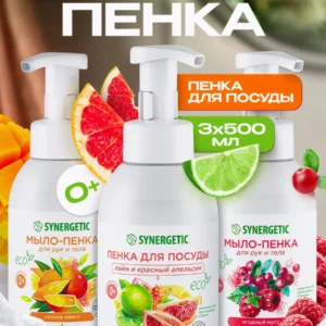 Средство для мытья посуды SYNERGETIC + Жидкое мыло для рук и тела 500 Х 3 шт (Набор)