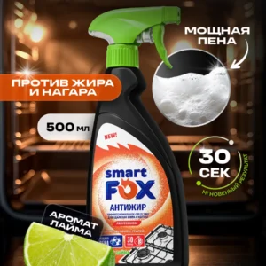 Антижир для кухни SMART FOX концентрированное универсальное чистящее средство для удаления жира, копоти и нагара 0,5 л