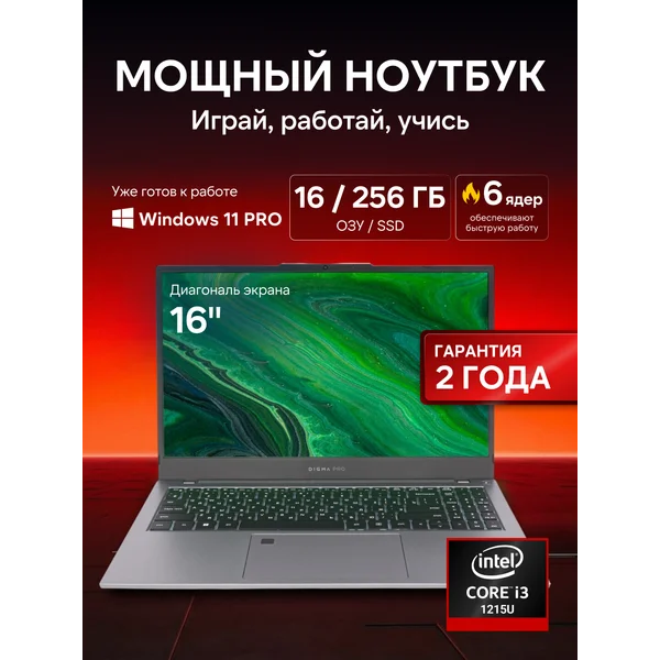 Игровой ноутбук 16" IPS 16/256 GB