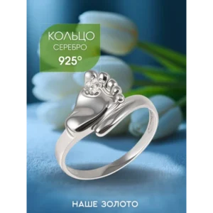Кольцо серебряное 925 пяточка с фианитом
