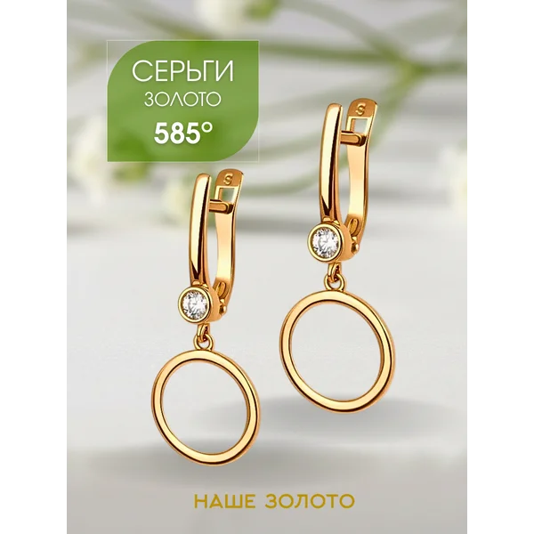 Серьги золотые 585 длинные с фианитами
