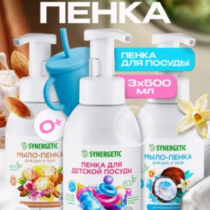 Средство для мытья посуды SYNERGETIC + Жидкое мыло для рук и тела 500 Х 3 шт (Набор)