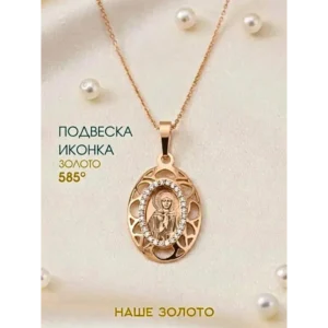 Иконка золотая 585 Матрона с фианитами