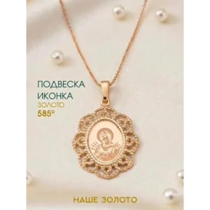 Иконка Семистрельная Подвеска золотая 585