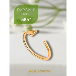 Ювелирный пирсинг в нос золотой 585
